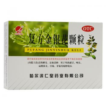 复方金银花颗粒(仁皇)