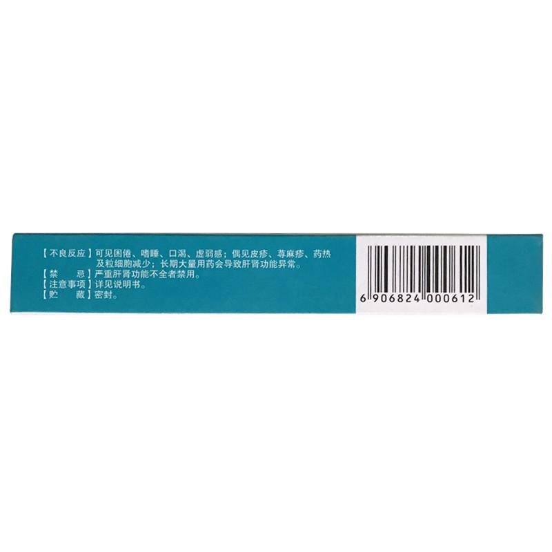 银菊清解片(万年青牌)