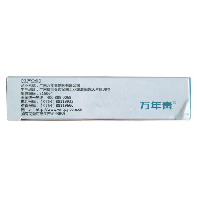 银菊清解片价格