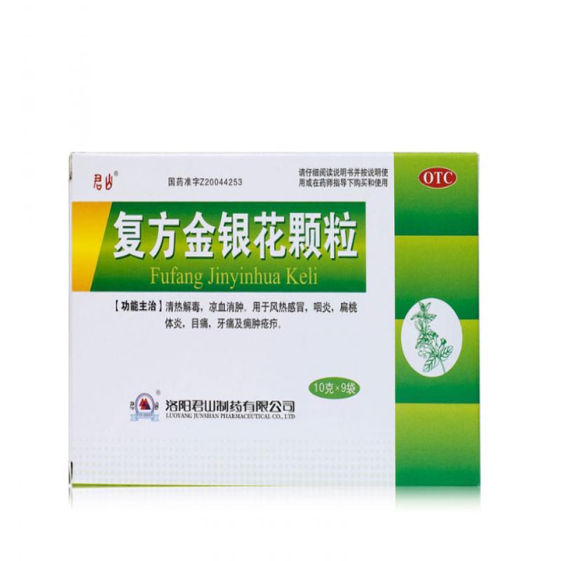 复方金银花颗粒
