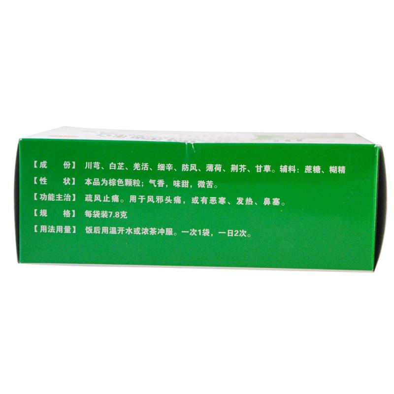 川芎茶调颗粒价格