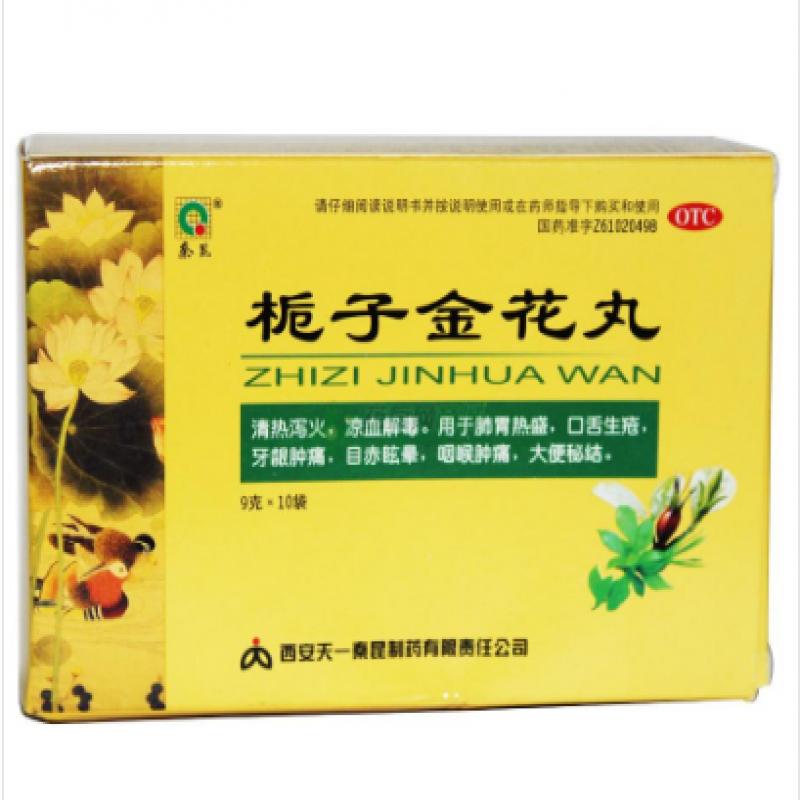 栀子金花丸价格