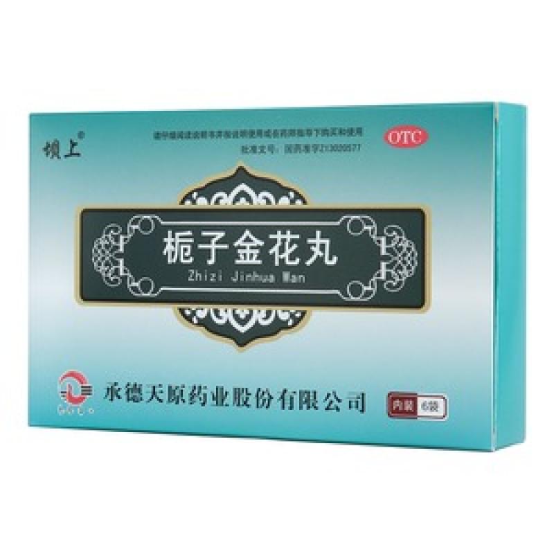 栀子金花丸