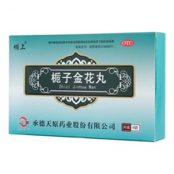 栀子金花丸(天原)