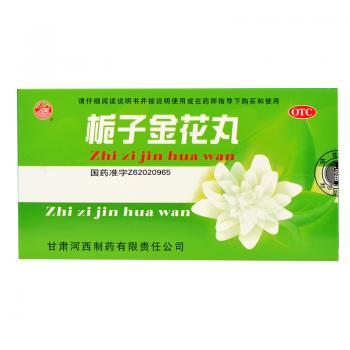栀子金花丸(河西)
