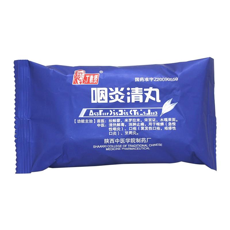 咽炎清丸价格