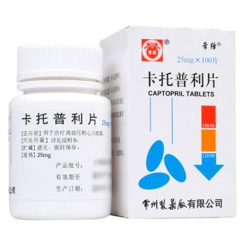 卡托普利片(常药)