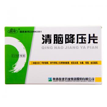 清脑降压片(盘龙)