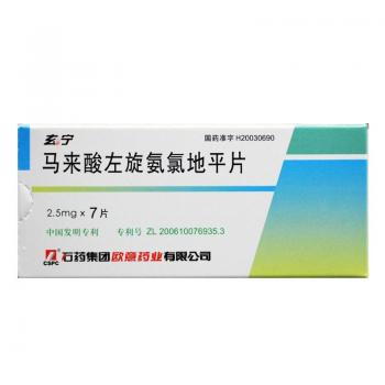 马来酸左氨氯地平片(玄宁)