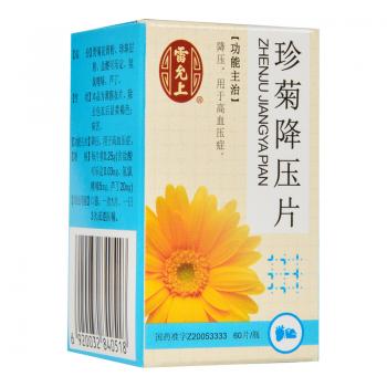 珍菊降压片(雷允上)
