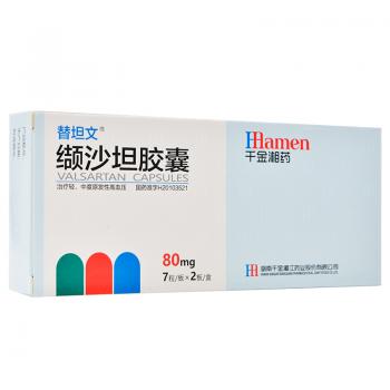 缬沙坦胶囊(替坦文)