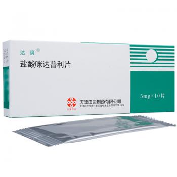 盐酸咪达普利片(达爽)