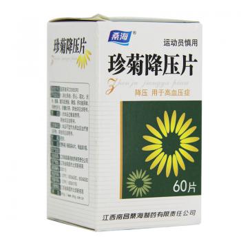 珍菊降压片(桑海)