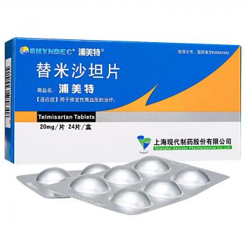 替米沙坦片(蒲美特)