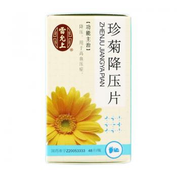 珍菊降压片(雷允上)