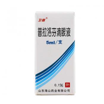 普拉洛芬滴眼液(卫晶)