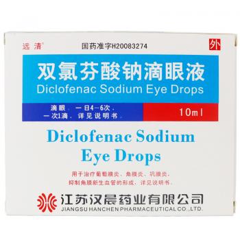 双氯芬酸钠滴眼液(汉晨)