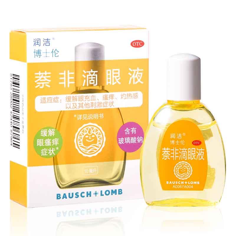 萘非滴眼液