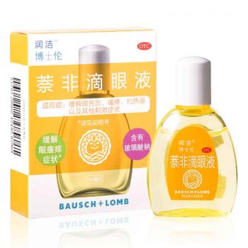 萘非滴眼液(黄润洁)