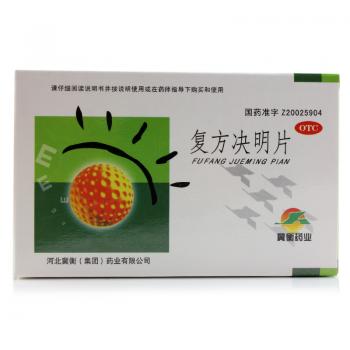 复方决明片(冀衡)