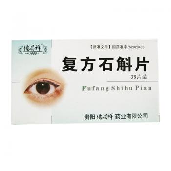 复方石斛片