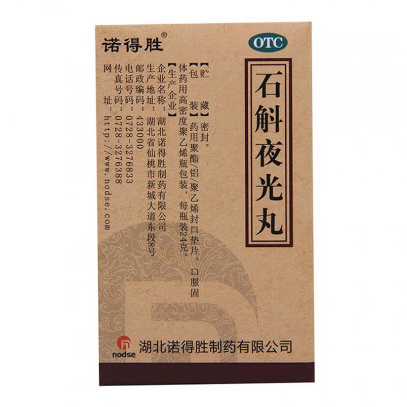 石斛夜光丸(24g/瓶)