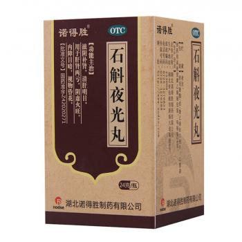 石斛夜光丸(诺得胜)