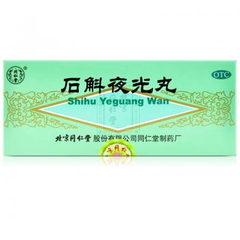 石斛夜光丸(同仁堂)