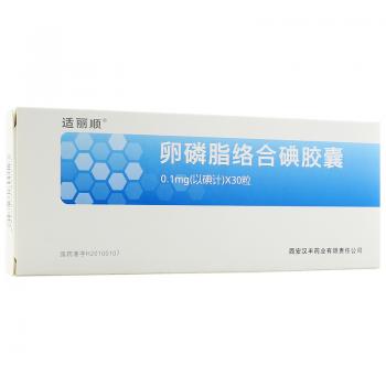 卵磷脂络合碘胶囊(适丽顺)