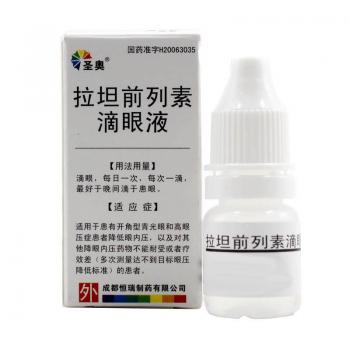 拉坦前列素滴眼液(圣奥)