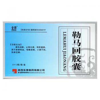 勒马回胶囊(金爵)
