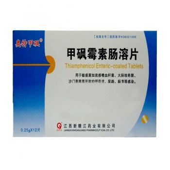 甲砜霉素肠溶片(奥特甲砜)