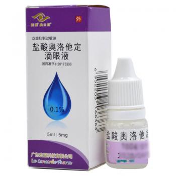 盐酸奥洛他定滴眼液(秀瞳)