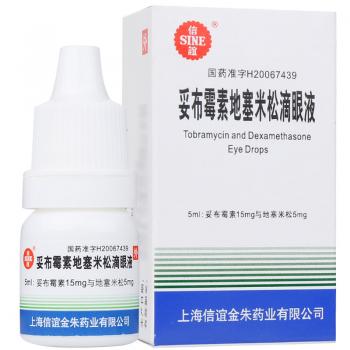 妥布霉素地塞米松滴眼液(信谊)