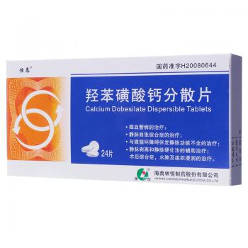 羟苯磺酸钙分散片(恒恩)