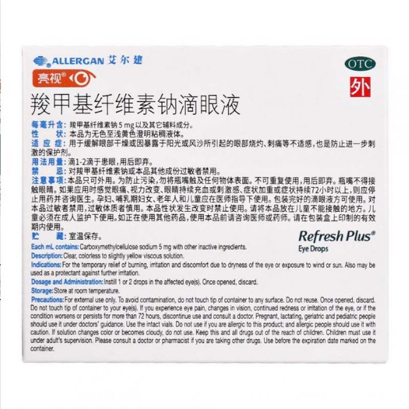 羧甲基纤维素钠滴眼液价格