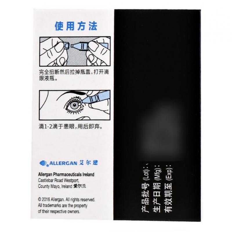 羧甲基纤维素钠滴眼液(亮视)