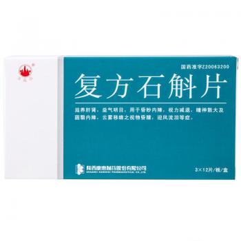 复方石斛片