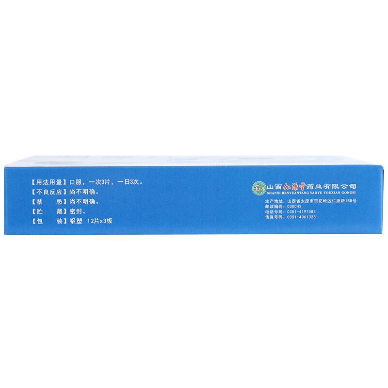 消朦片价格