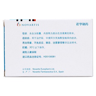 重酒石酸卡巴拉汀胶囊(艾斯能)