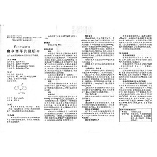 奥卡西平片功效作用厂家