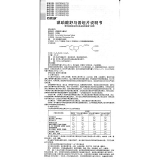 琥珀酸舒马普坦片功效作用厂家