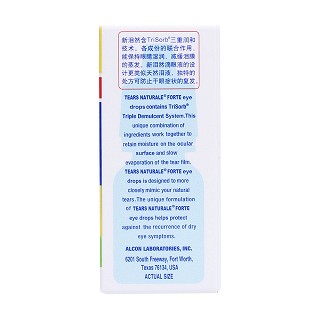 羟糖甘滴眼液(5ml)