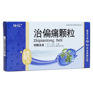 治偏痛颗粒(济仁)