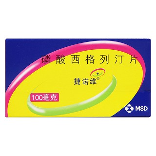 磷酸西格列汀片价格