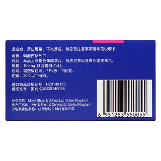 磷酸西格列汀片(捷诺维)