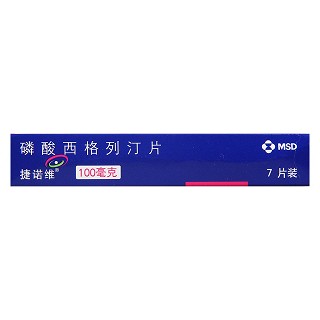 磷酸西格列汀片(100mg*7s)