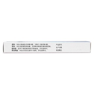 异维A酸软胶囊(泰尔丝)