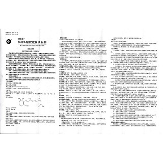 异维A酸软胶囊功效作用厂家