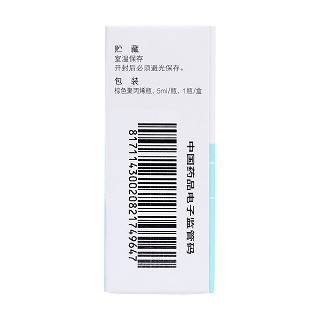 普拉洛芬滴眼液(普南扑灵)